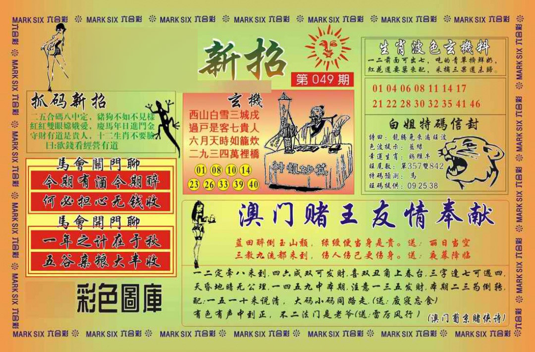 图片载入中...