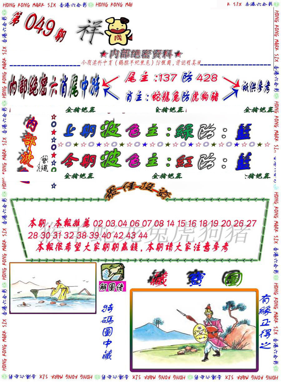 图片载入中...