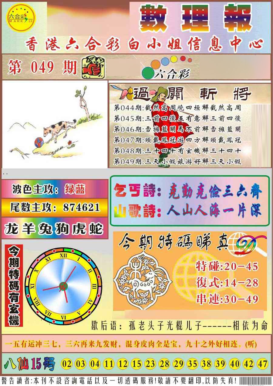 图片载入中...