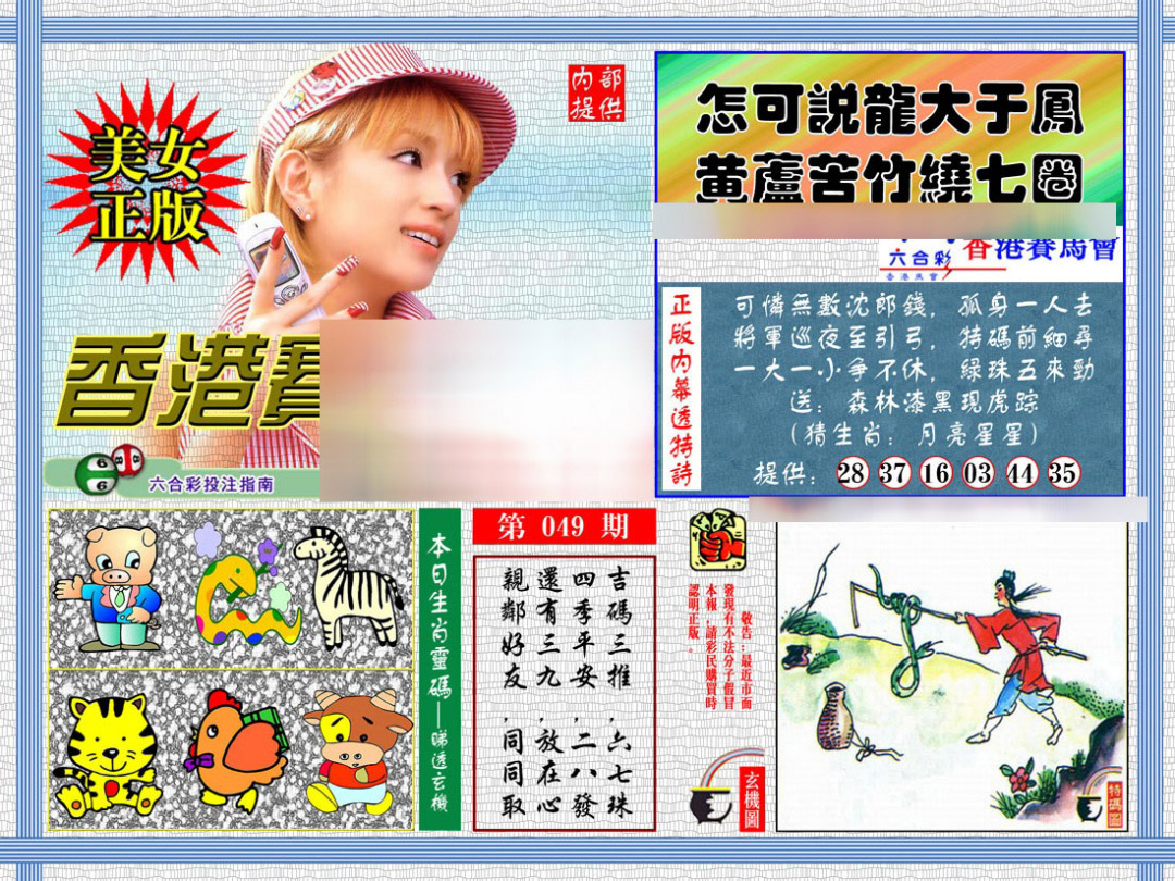 图片载入中...