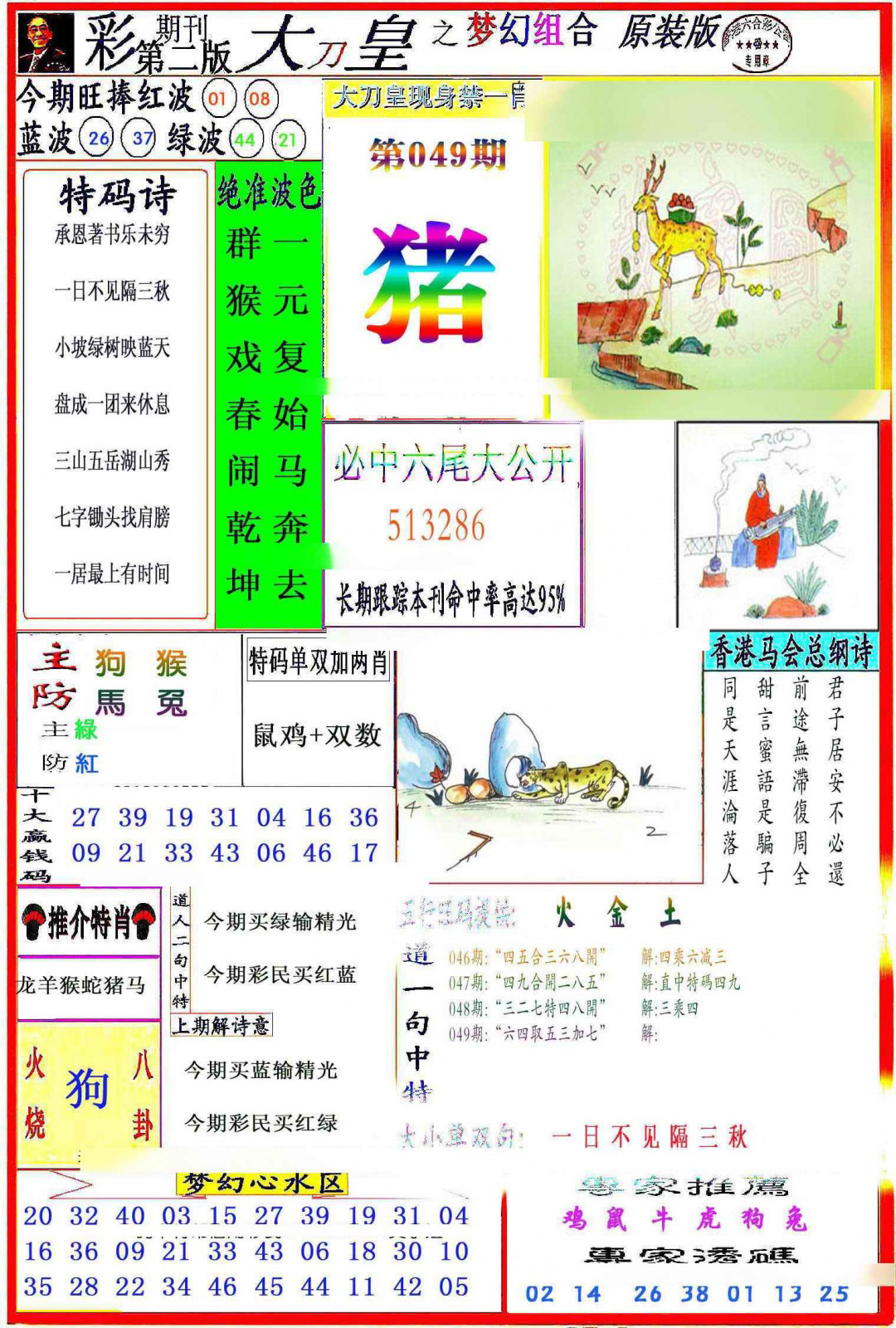图片载入中...