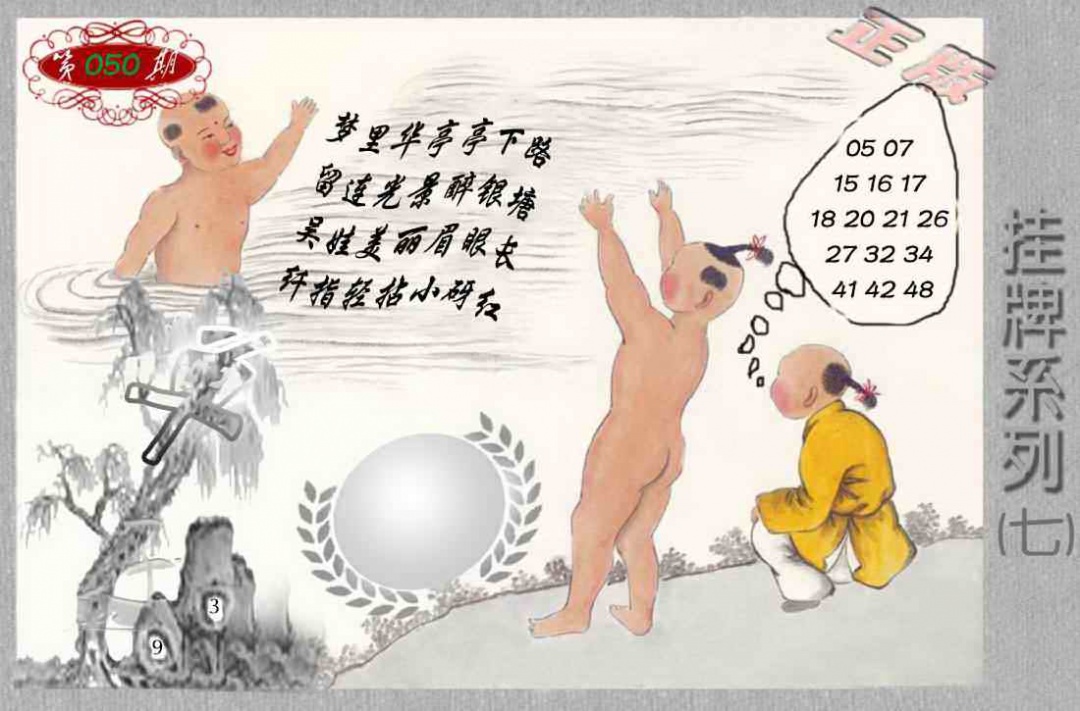 图片载入中...