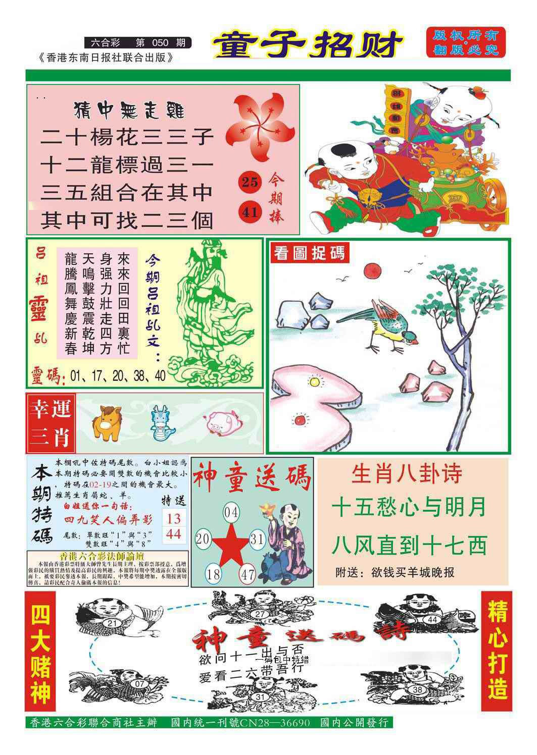 图片载入中...