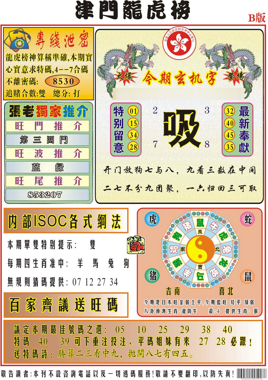 图片加载中...