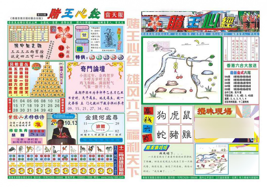 图片加载中...