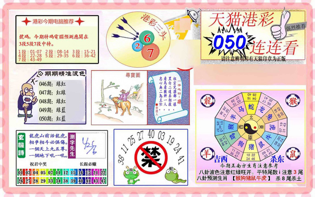 图片加载中...