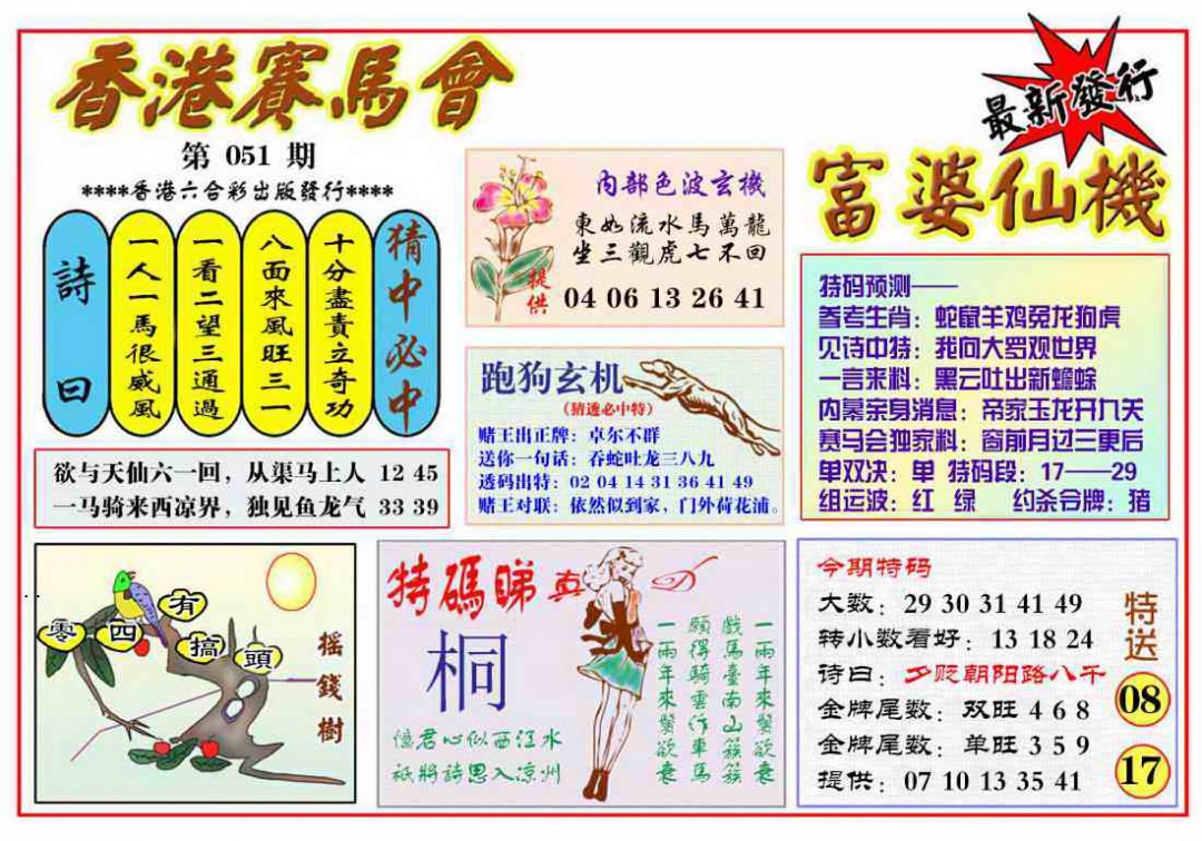 图片加载中...
