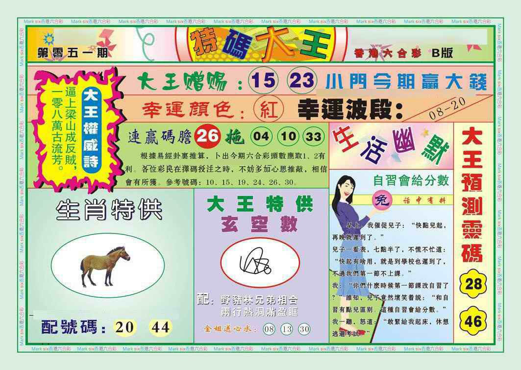 图片载入中...