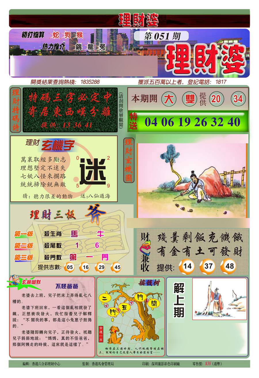 图片加载中...