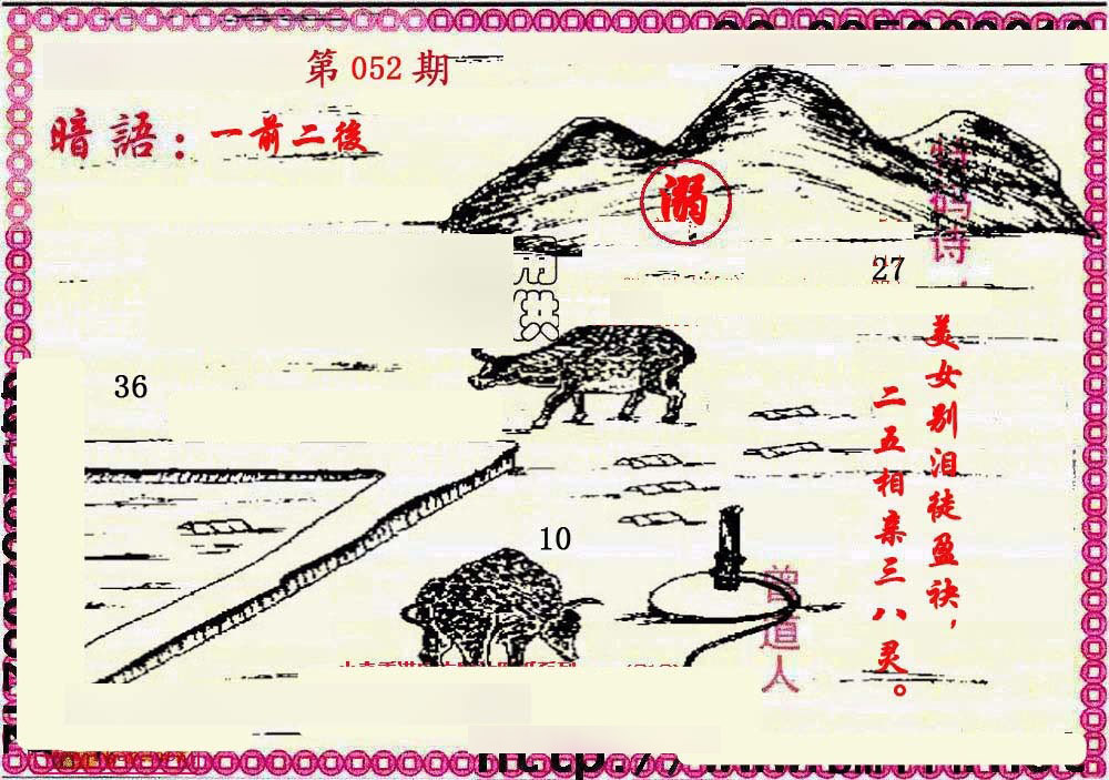 图片载入中...