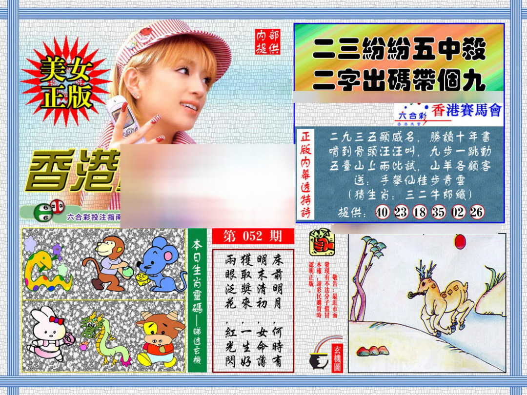 图片载入中...