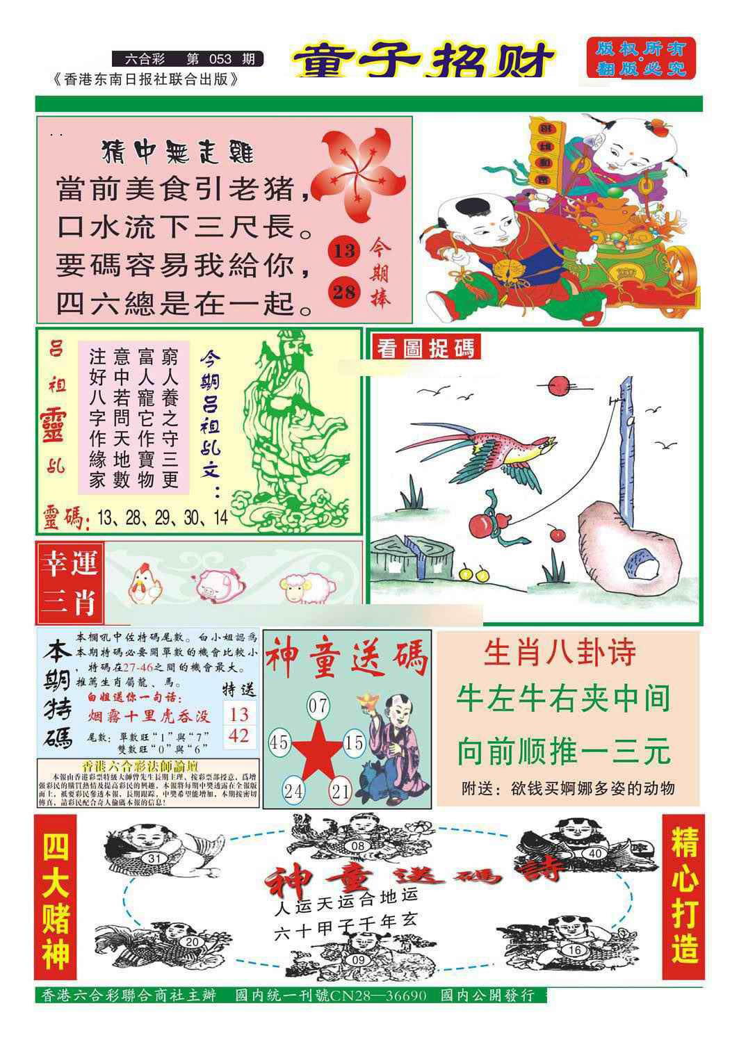 图片载入中...