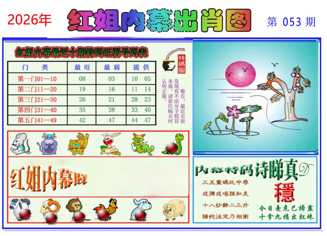 图片加载中...