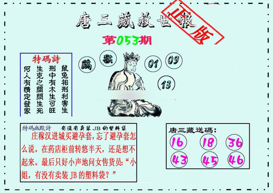 图片加载中...