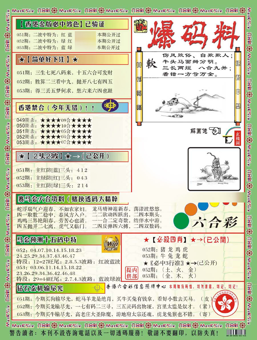 图片载入中...