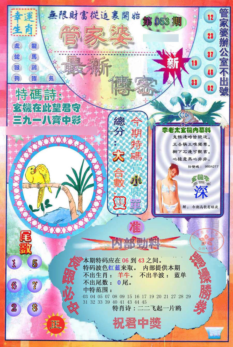图片载入中...