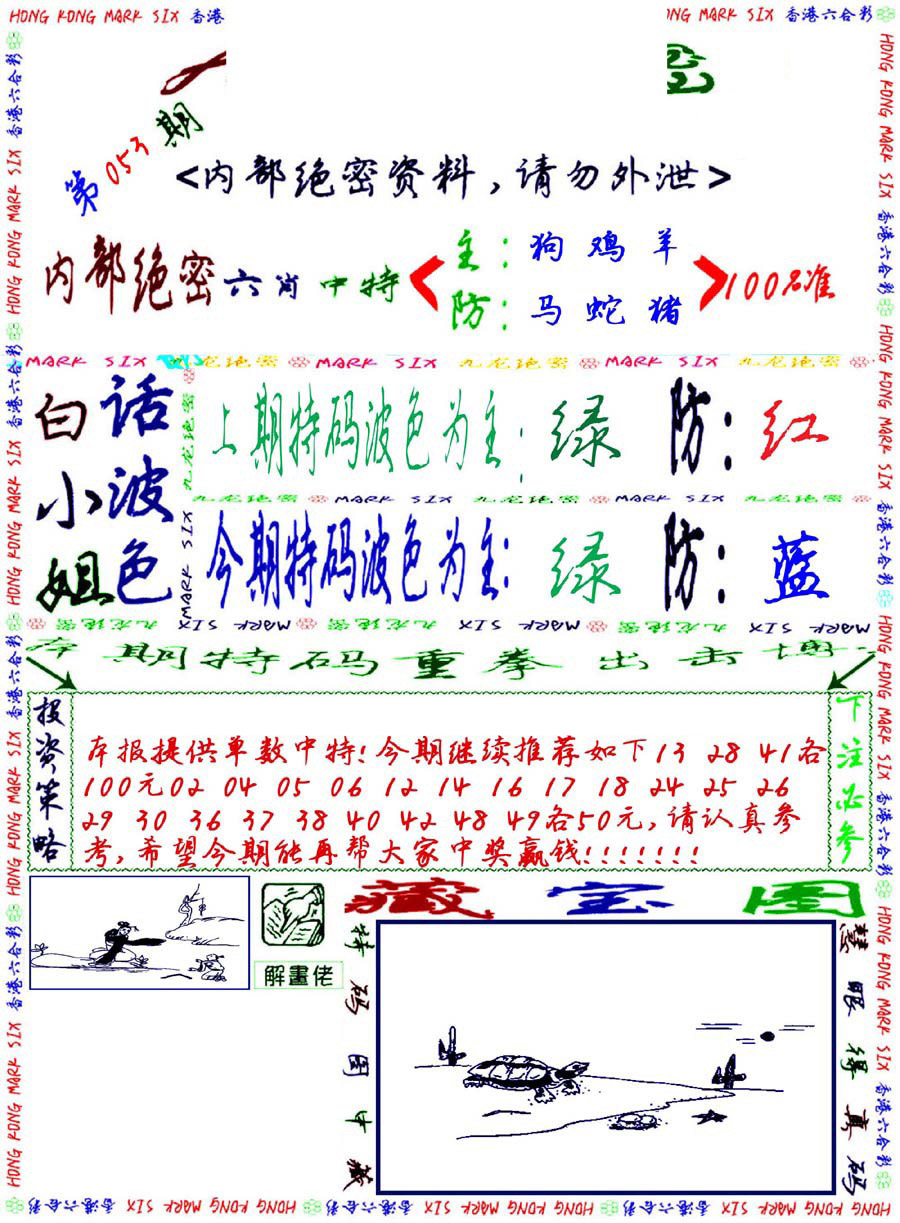 图片载入中...