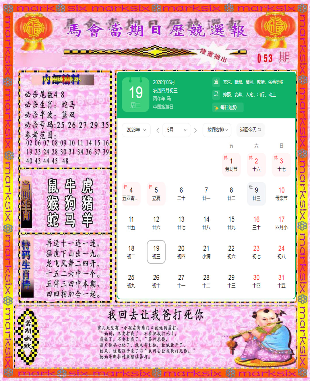 图片载入中...