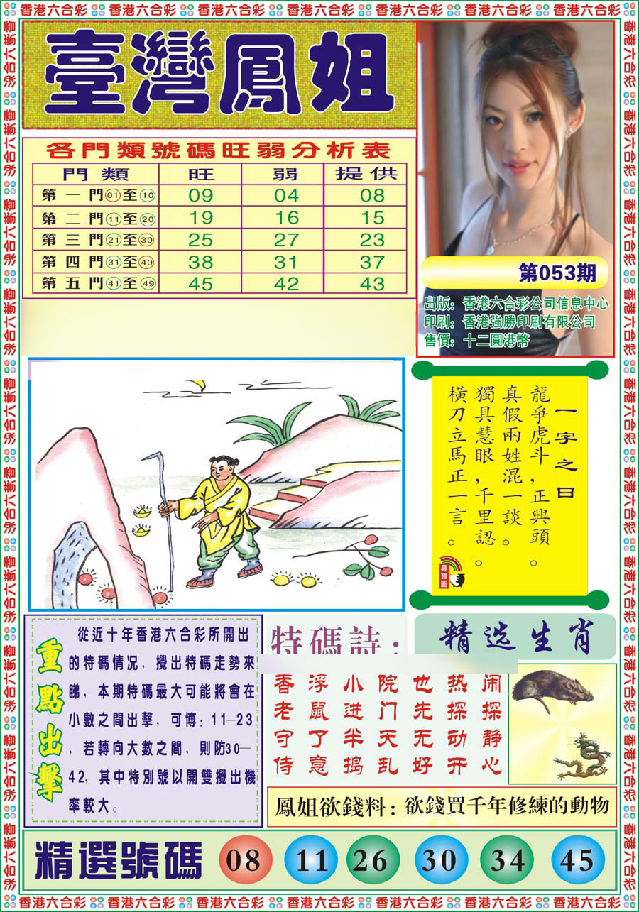 图片加载中...