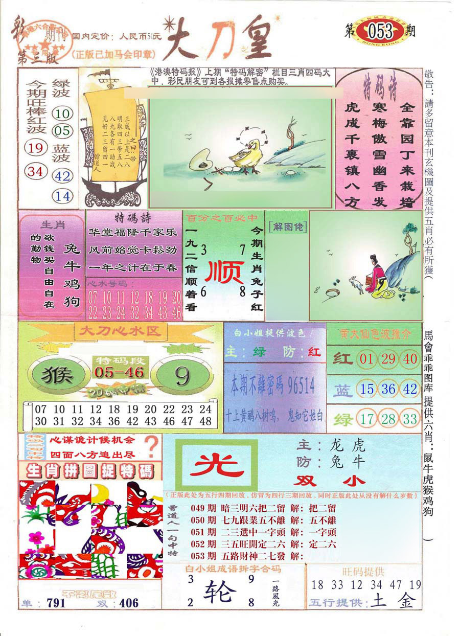 图片加载中...