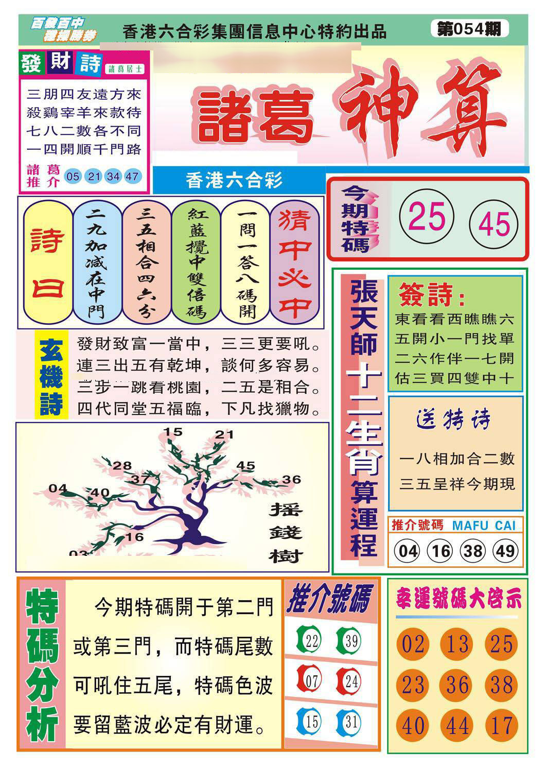 图片加载中...