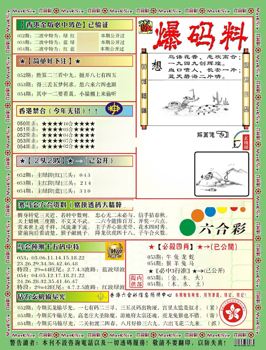 图片载入中...