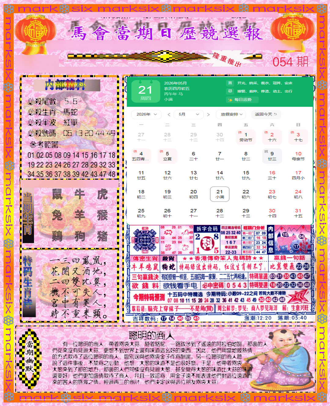 图片载入中...