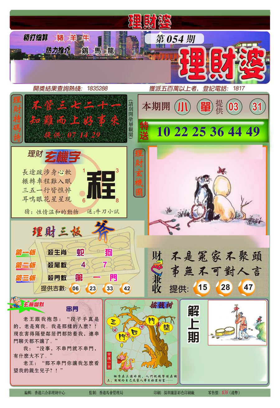 图片载入中...