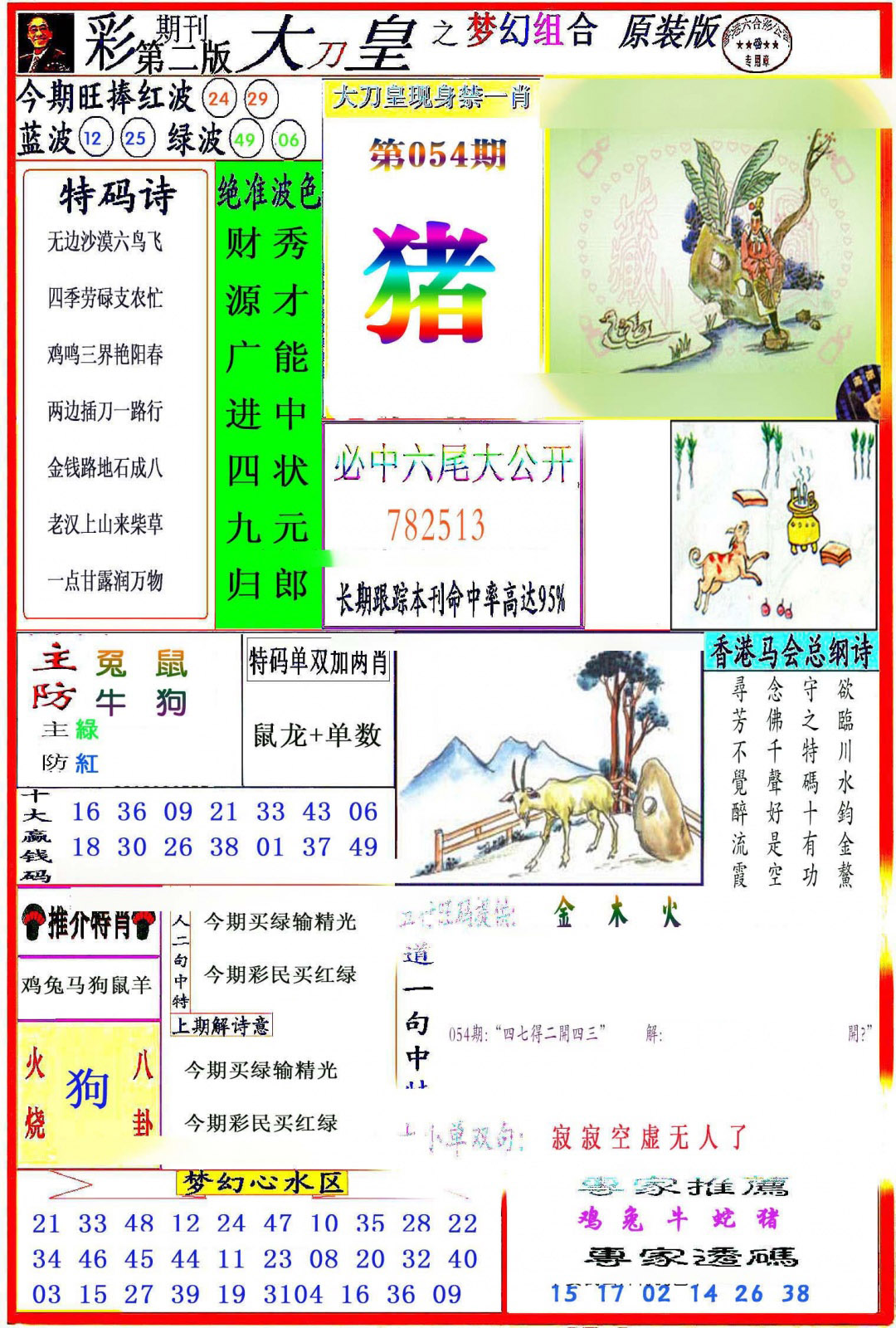 图片载入中...