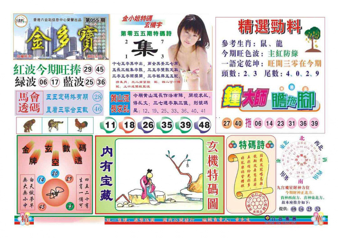 图片载入中...
