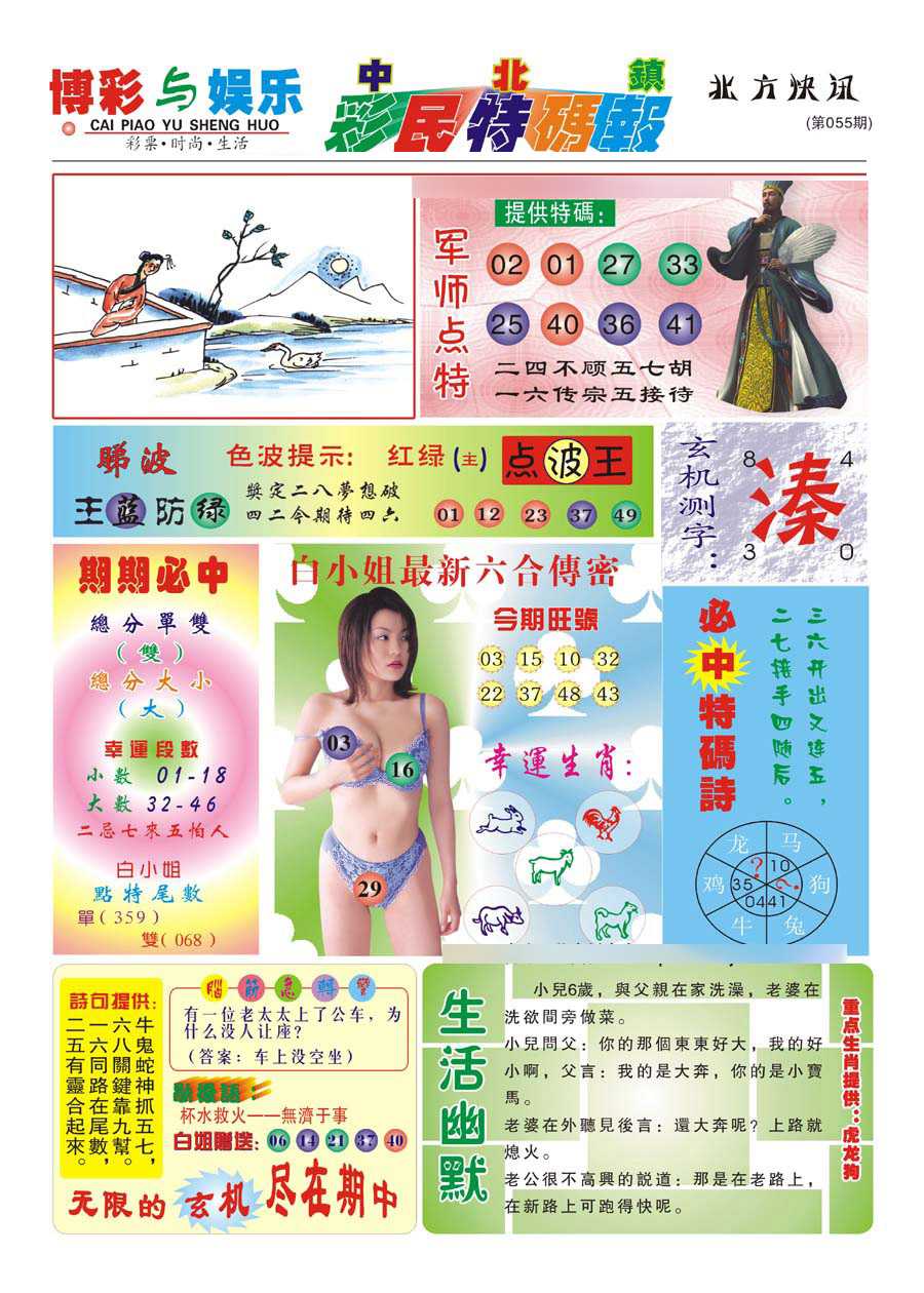 图片载入中...