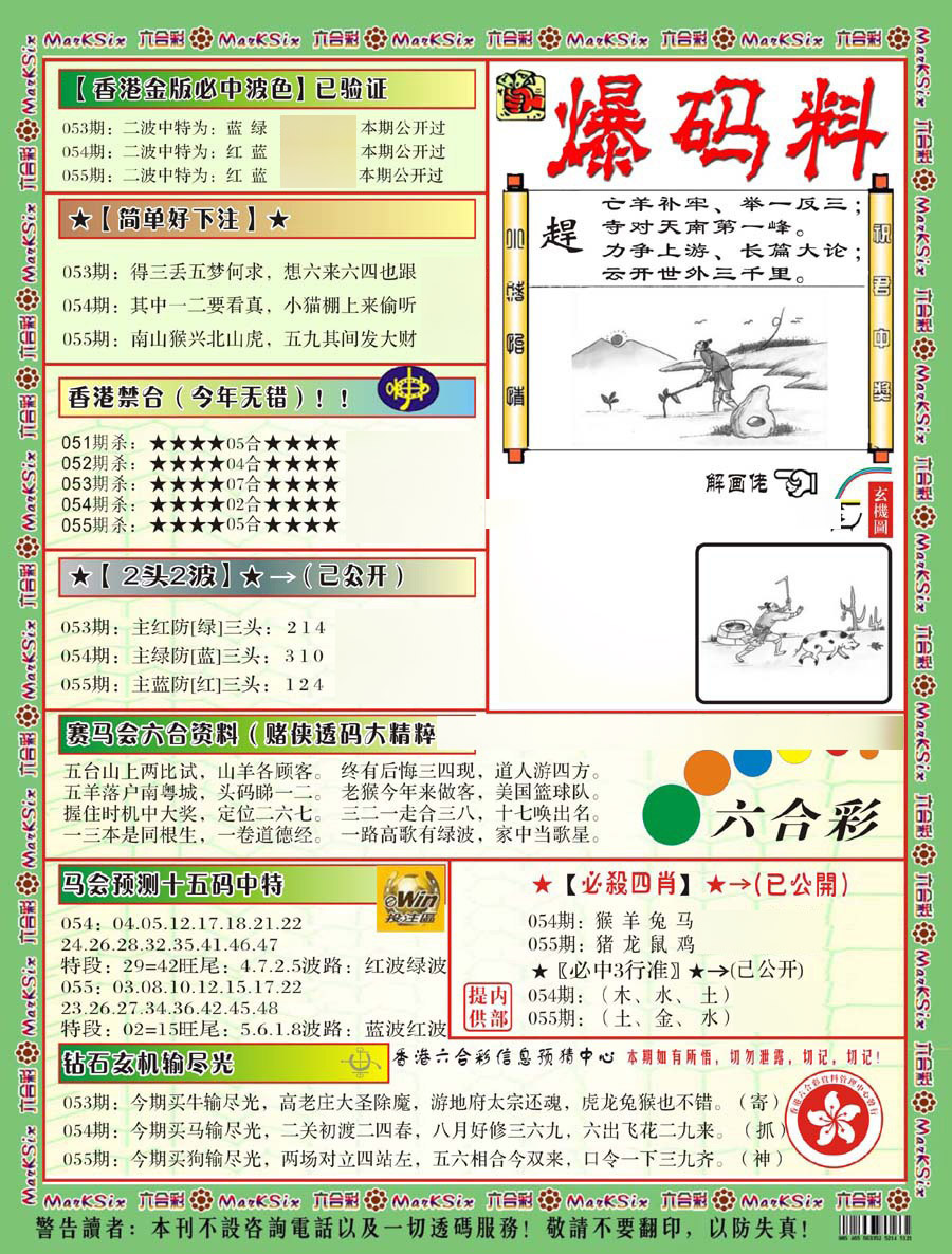 图片载入中...