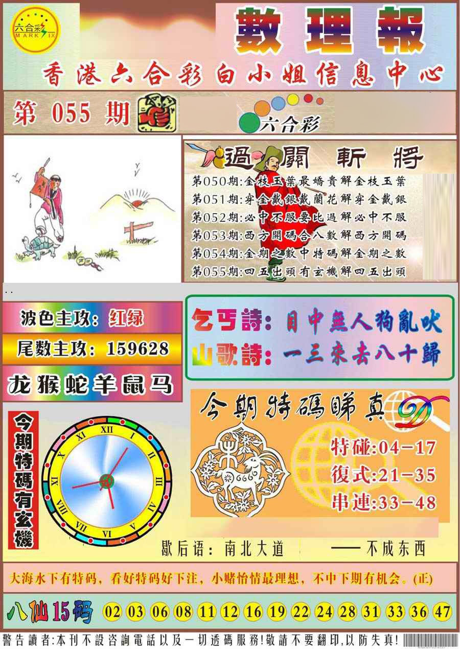 图片载入中...