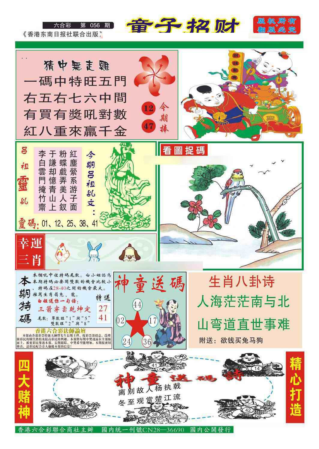 图片载入中...