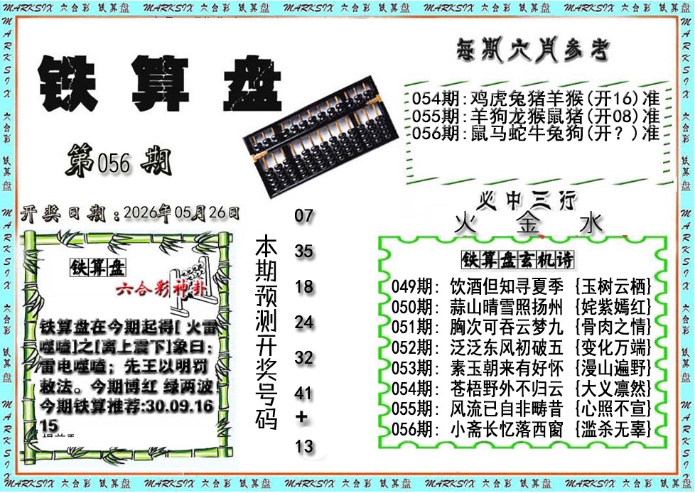 图片载入中...