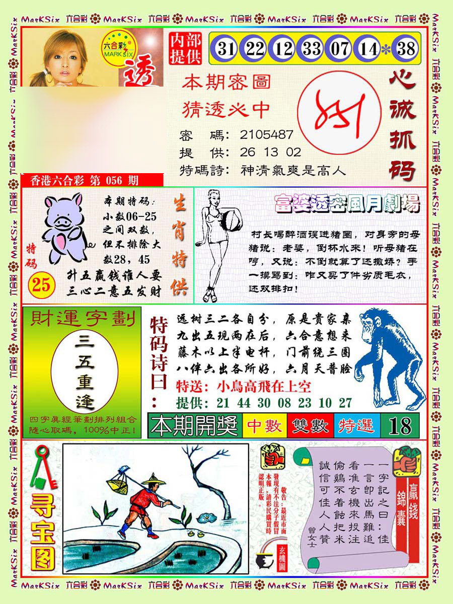 图片载入中...