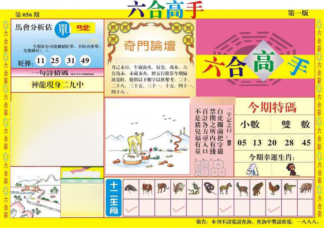 图片载入中...