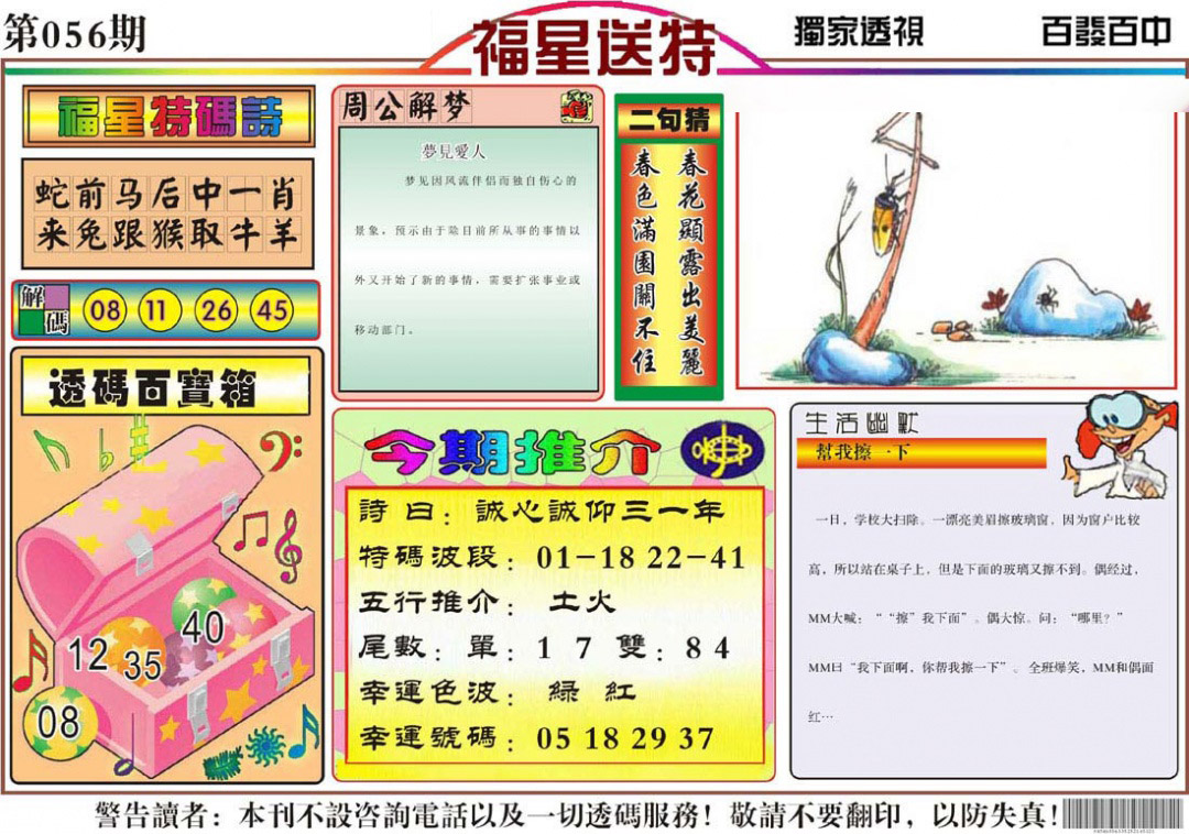 图片加载中...