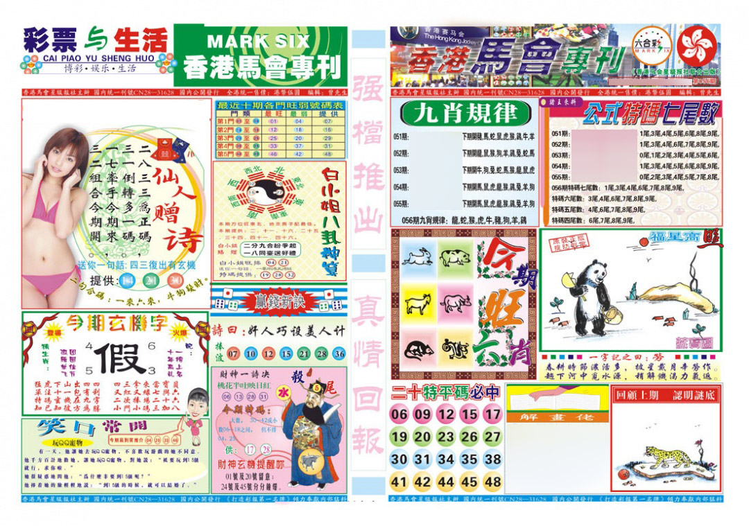 图片加载中...