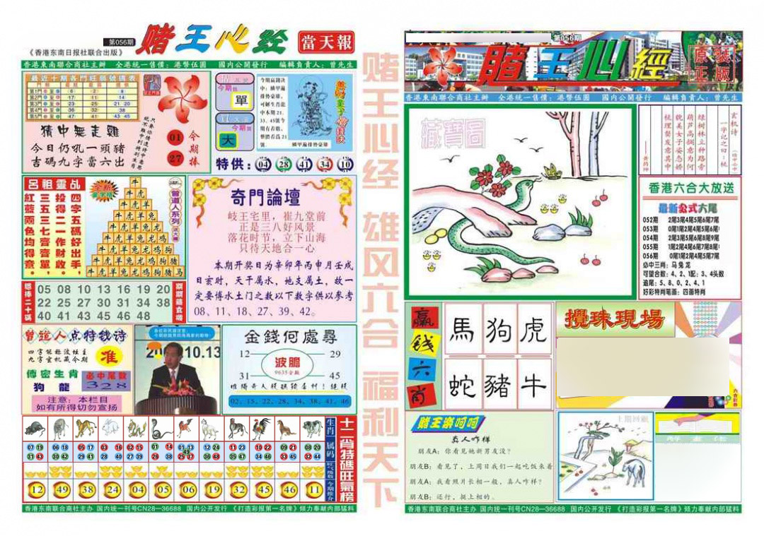 图片加载中...