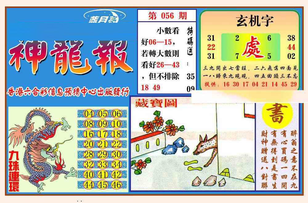 图片加载中...