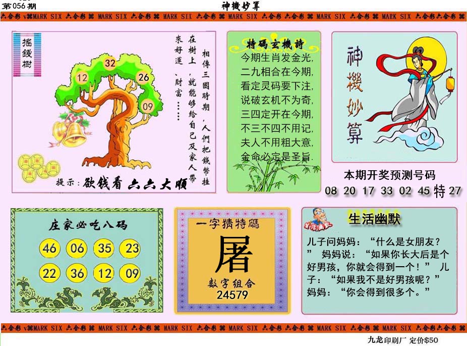 图片加载中...