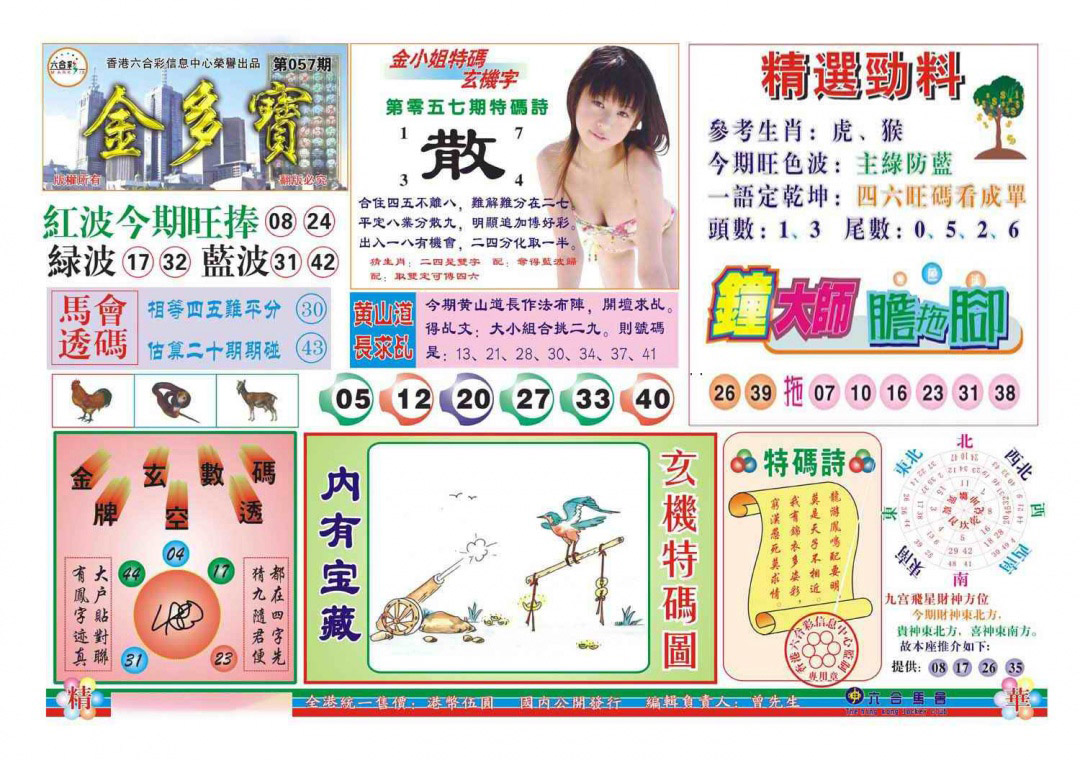 图片载入中...