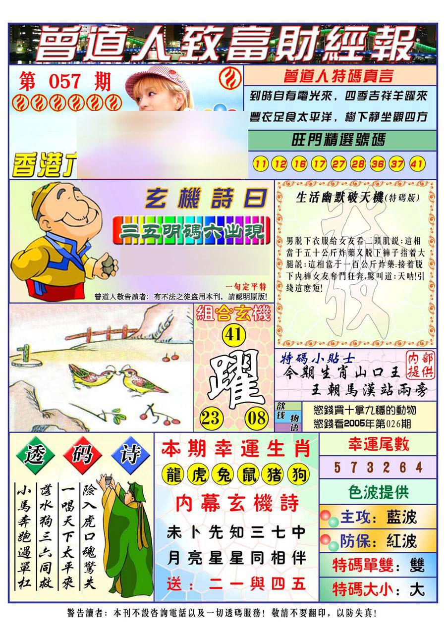 图片载入中...