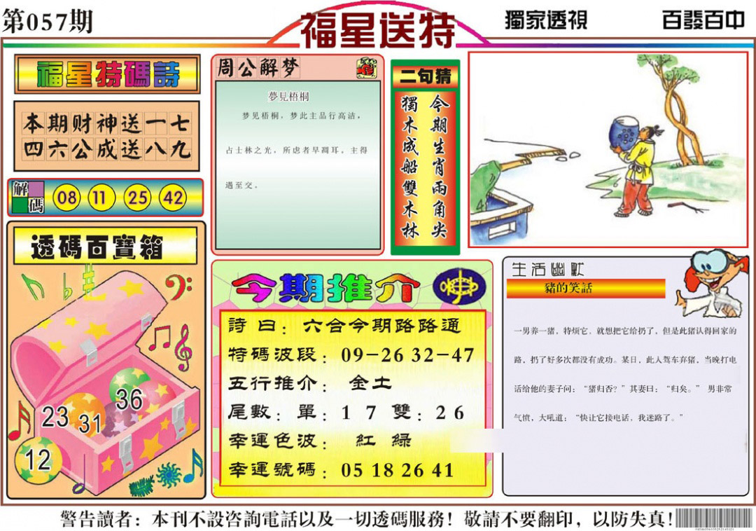 图片加载中...