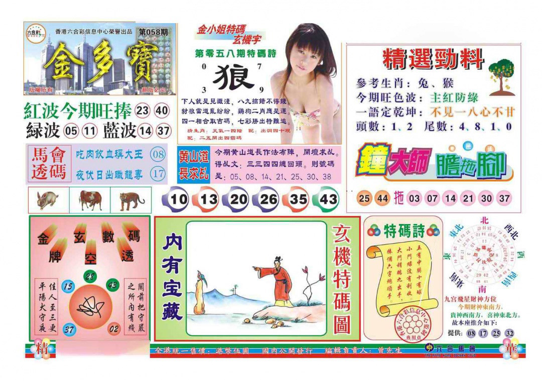 图片载入中...