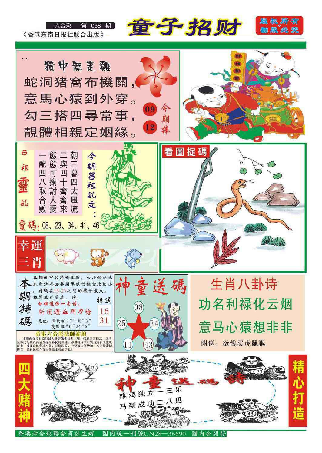 图片加载中...