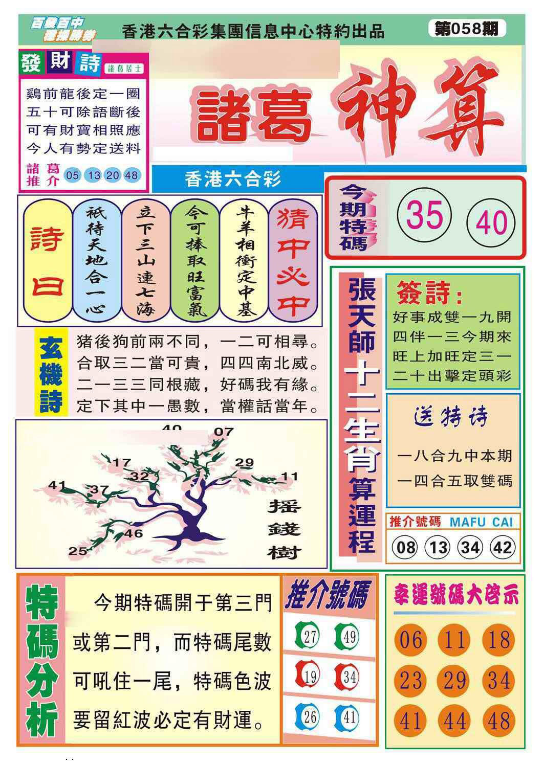 图片加载中...