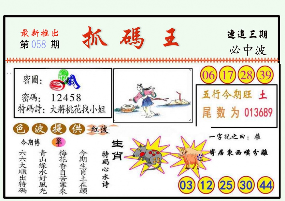 图片载入中...