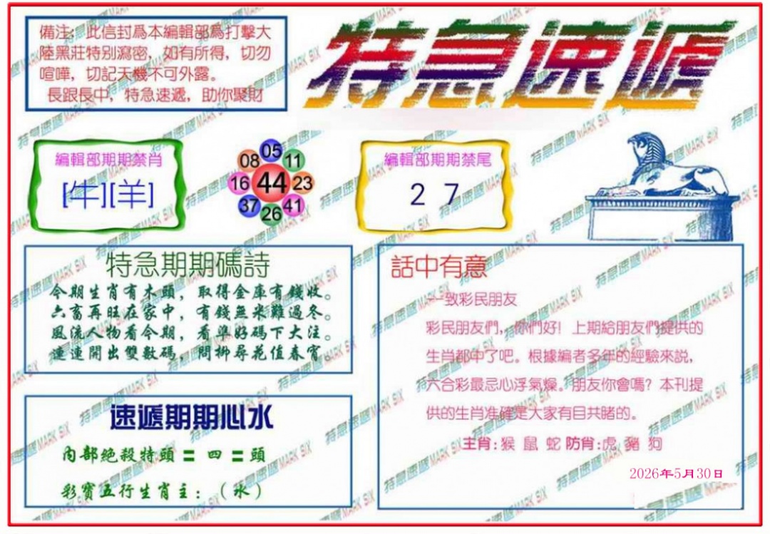 图片加载中...